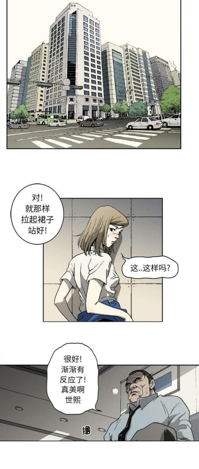 猛龙回乡漫画,第46话2图