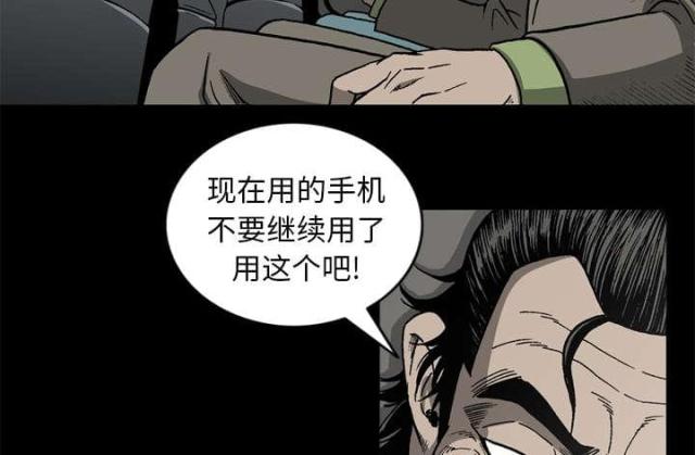 猛龙回乡漫画,第59话1图