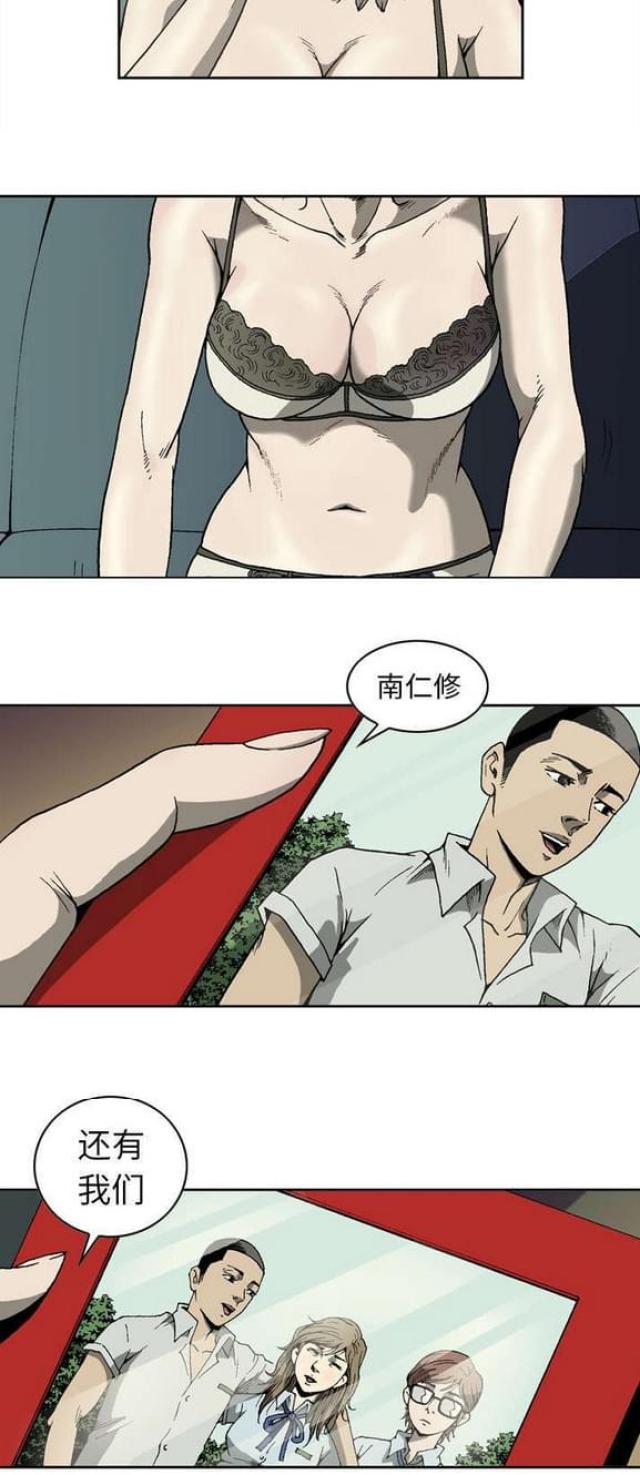 猛龙回乡漫画,第9话1图