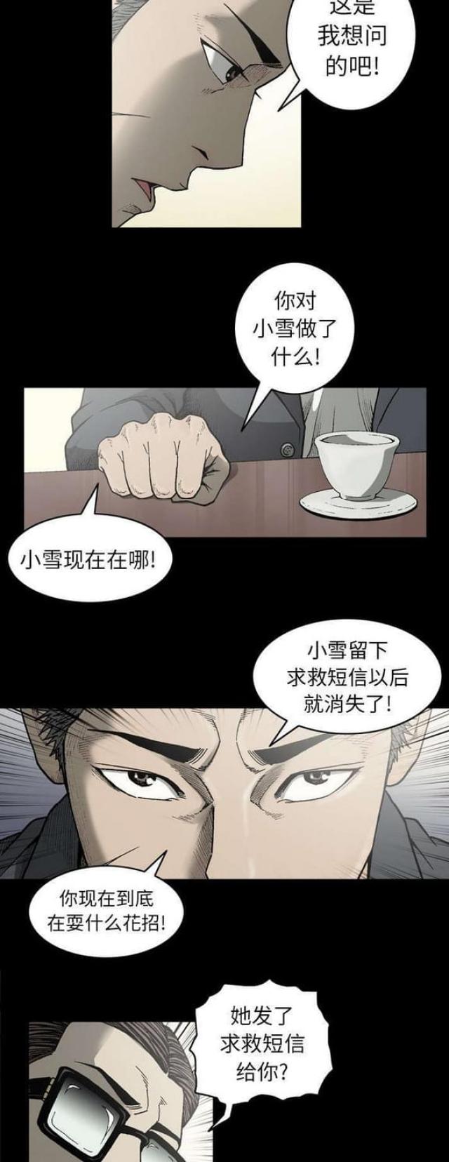 猛龙回乡漫画,第49话1图