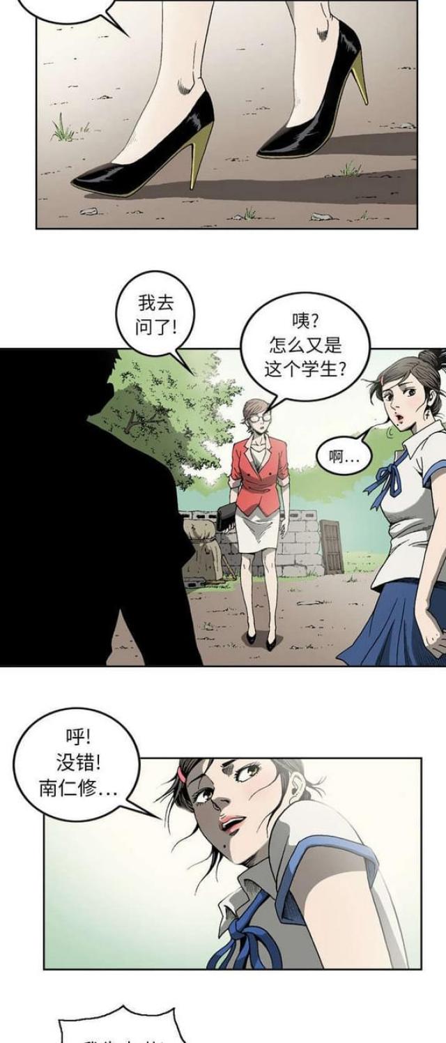 猛龙回乡漫画,第16话1图
