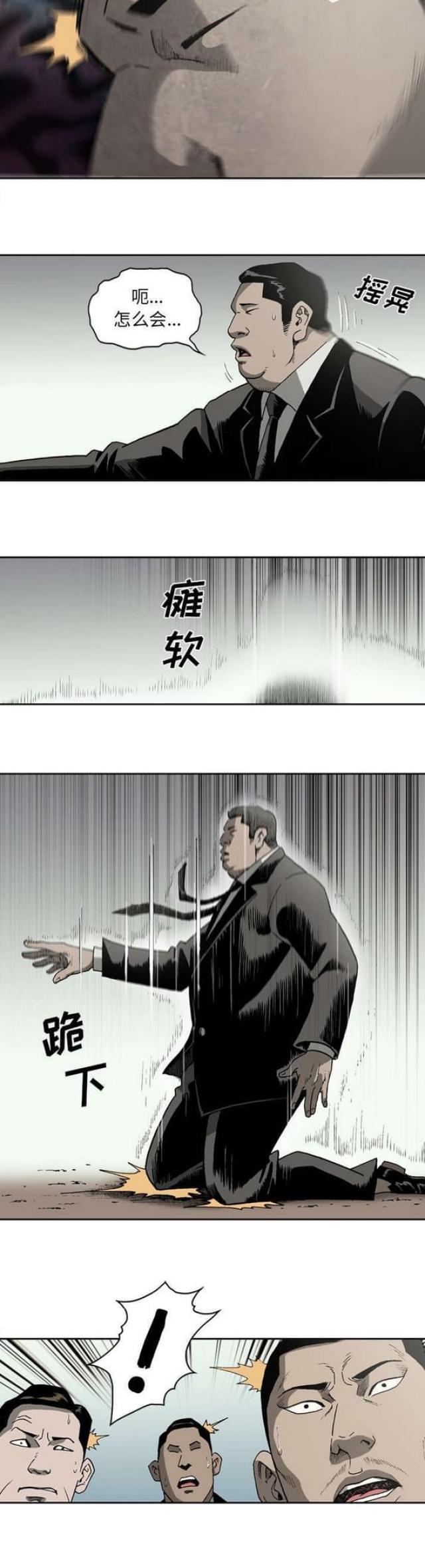 猛龙回乡漫画,第35话1图