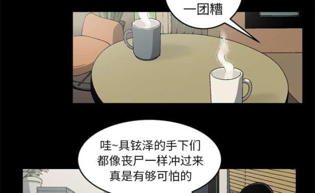 猛龙回乡漫画,第57话2图