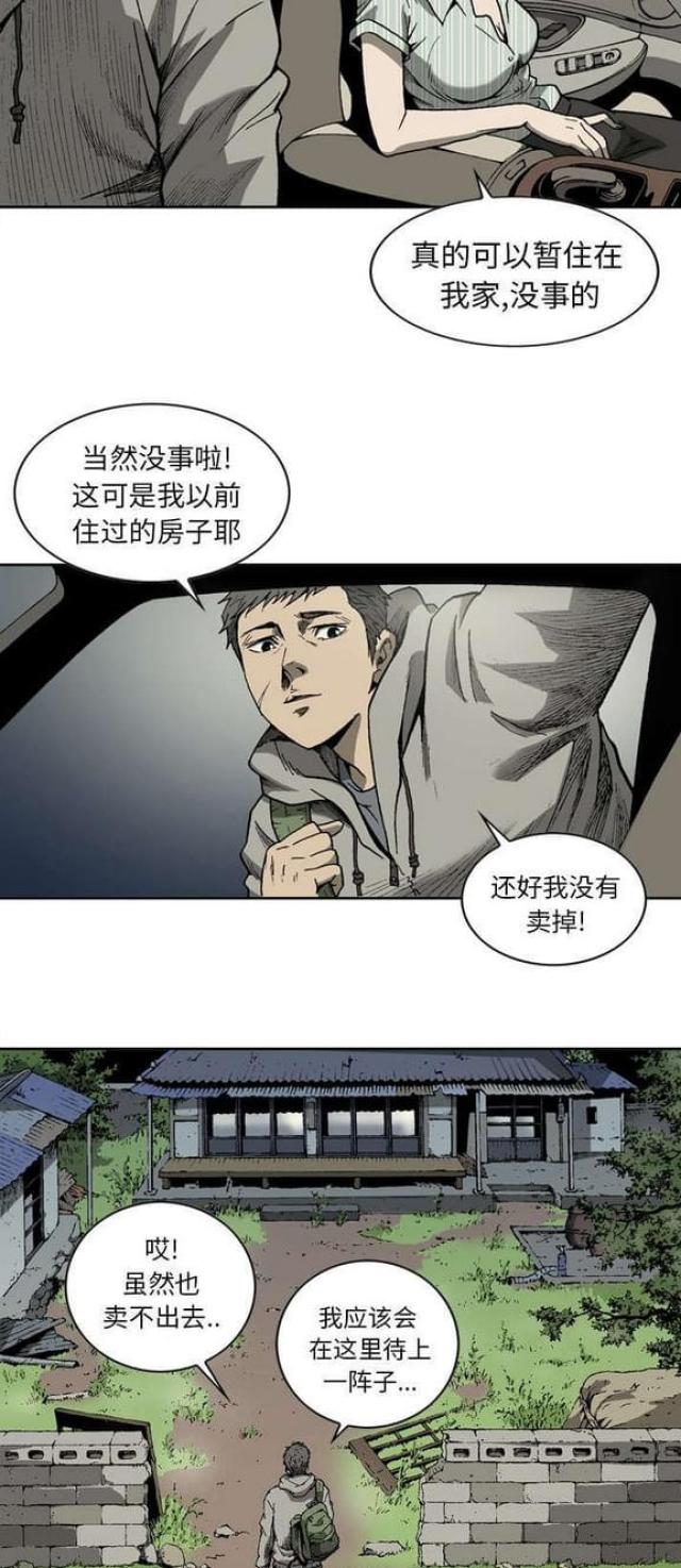 猛龙胜篮网崔永熙缺阵漫画,第9话2图