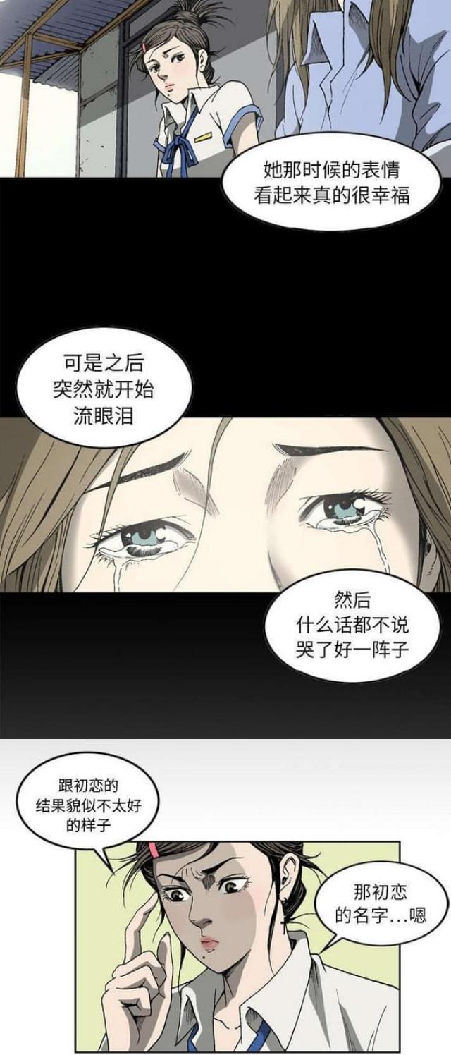 猛龙回乡漫画,第16话1图
