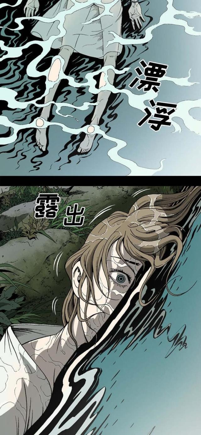 猛龙回乡漫画,第64话1图