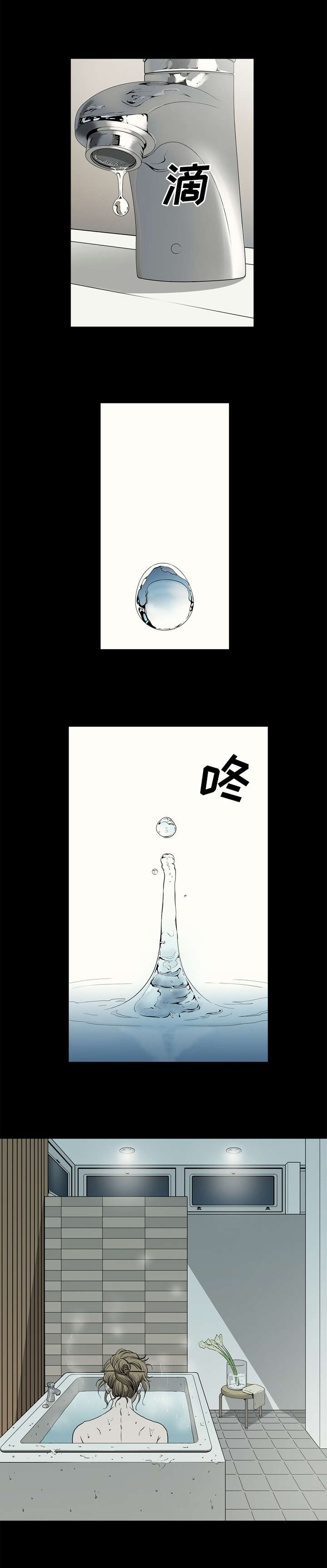 猛龙回乡漫画,第86话1图