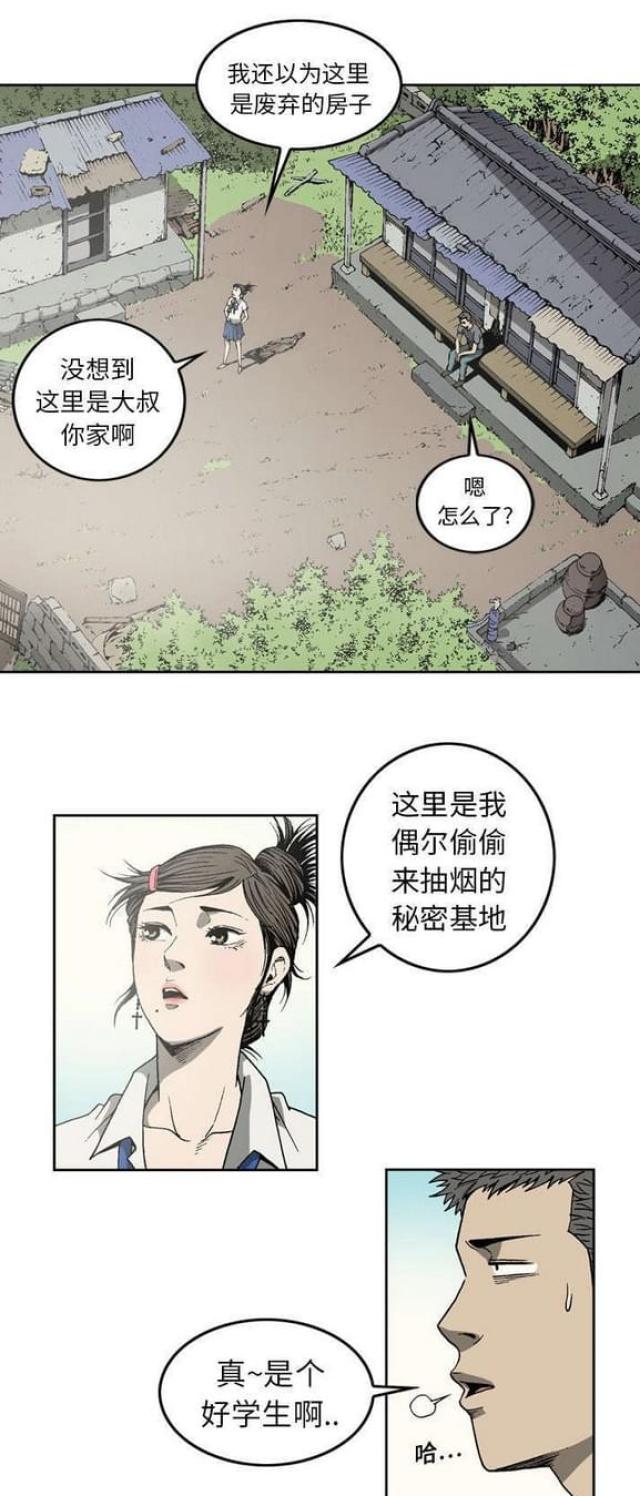 猛龙回乡漫画,第16话2图