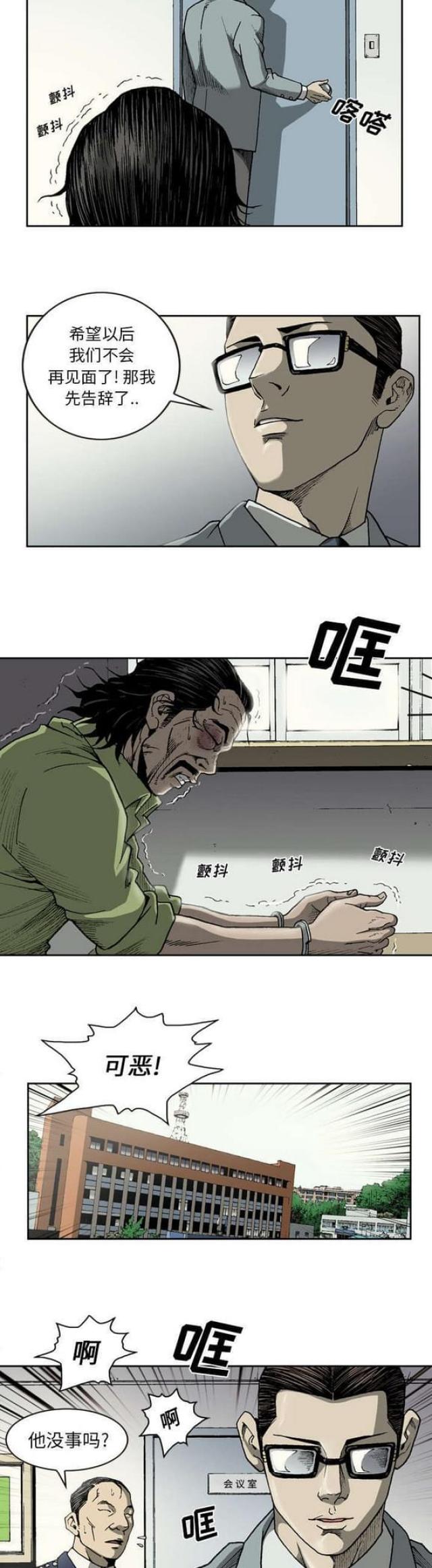 猛龙回乡漫画,第31话2图