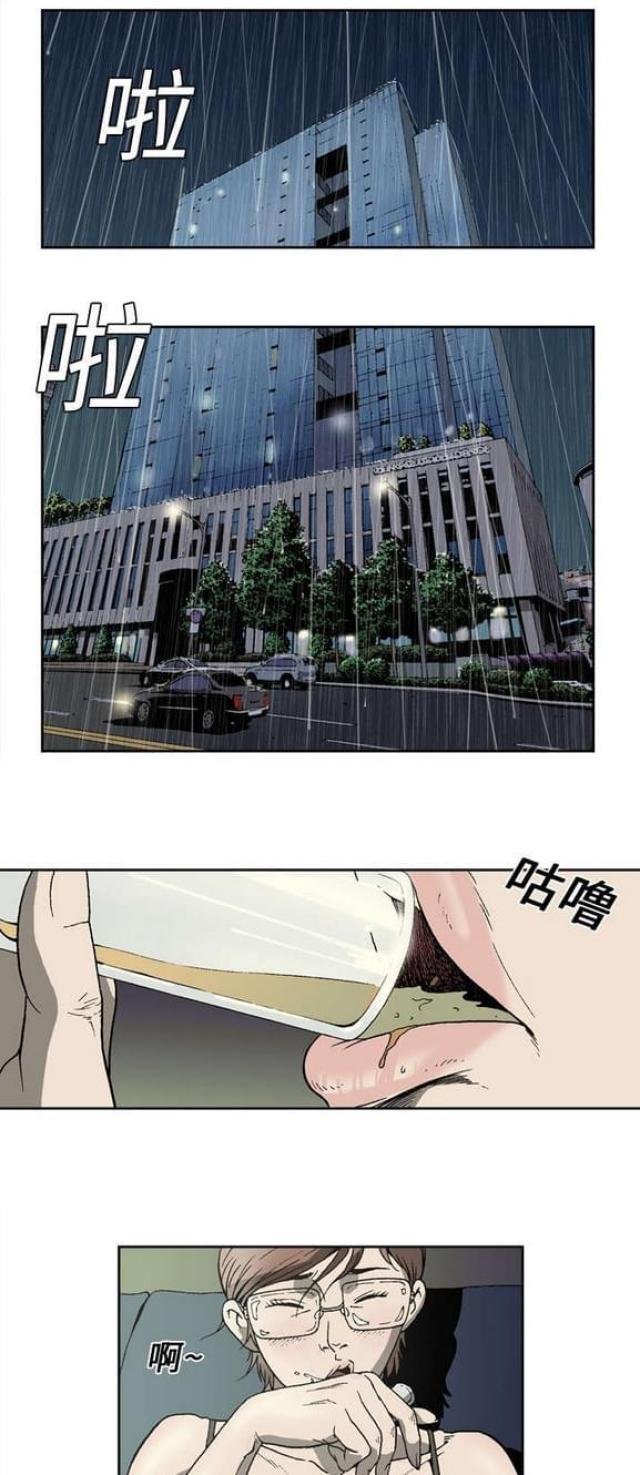 猛龙回乡漫画,第9话2图