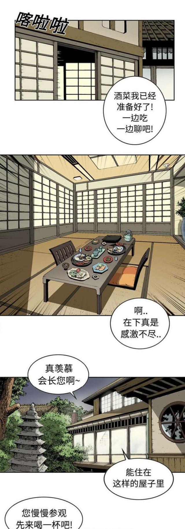 猛龙回收能量怎么调合适漫画,第4话1图