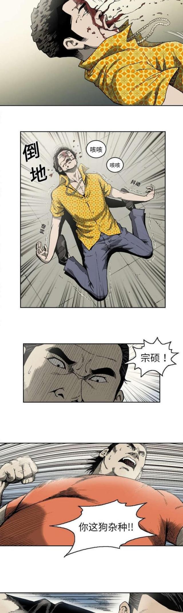 猛龙回乡漫画,第15话2图
