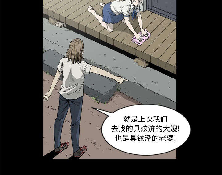 猛龙回乡漫画,第72话1图
