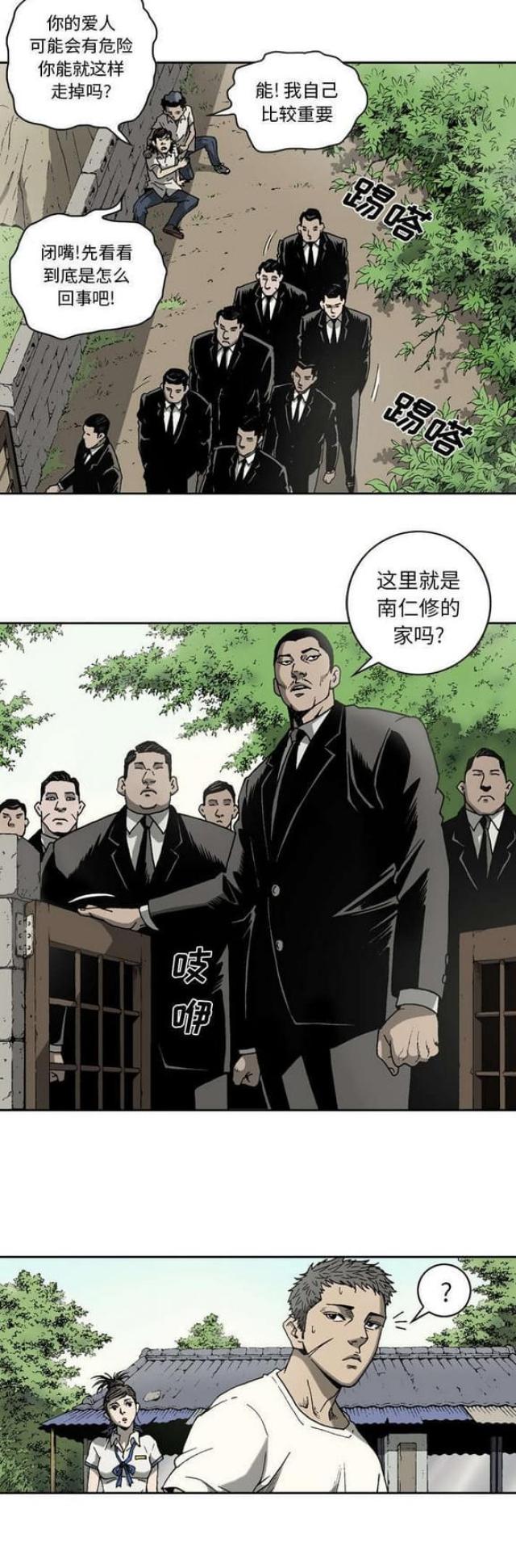 猛龙回乡漫画,第32话2图