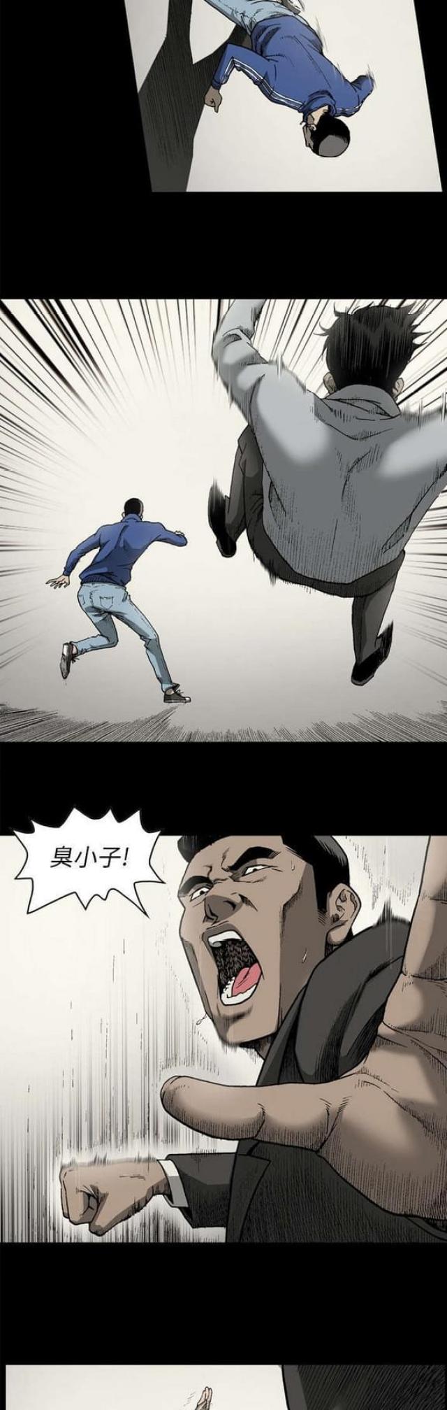 猛龙回乡漫画,第41话2图