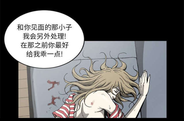 猛龙回乡漫画,第62话2图