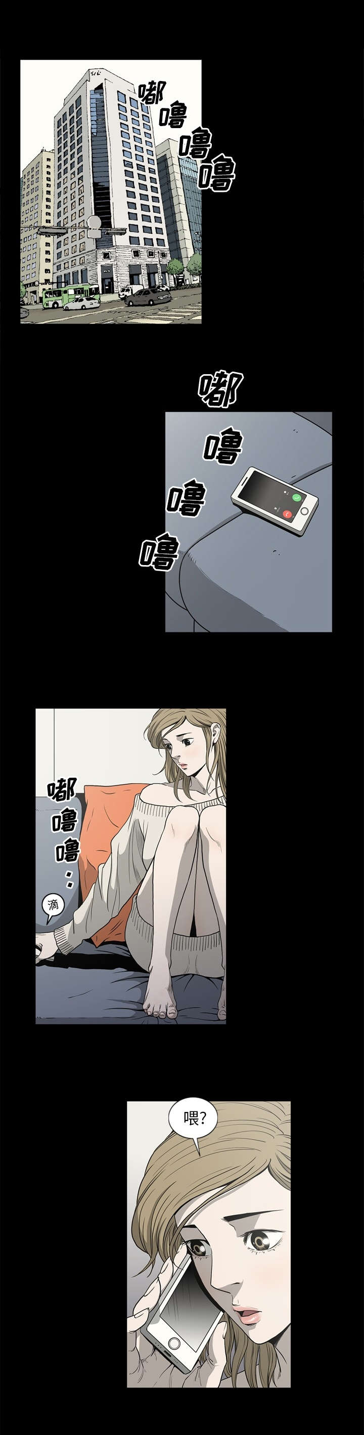 猛龙过江百度百科漫画,第79话1图