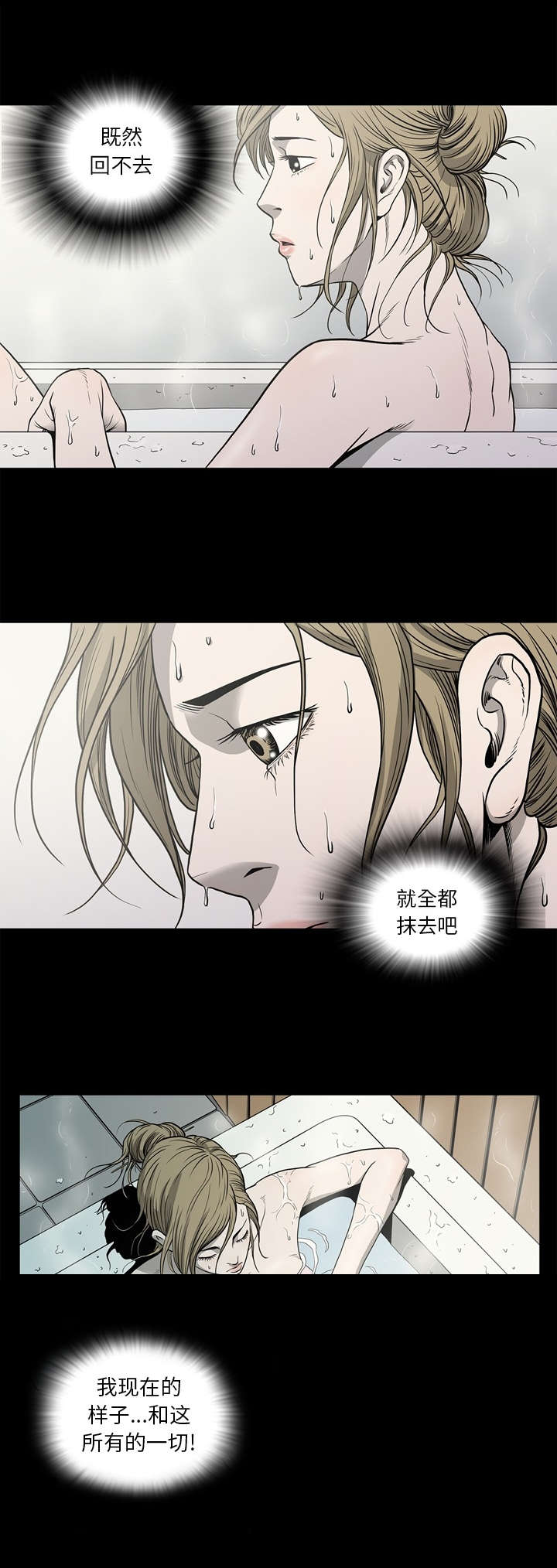 猛龙回乡漫画,第86话1图