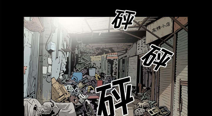 猛龙过江百度百科漫画,第77话2图