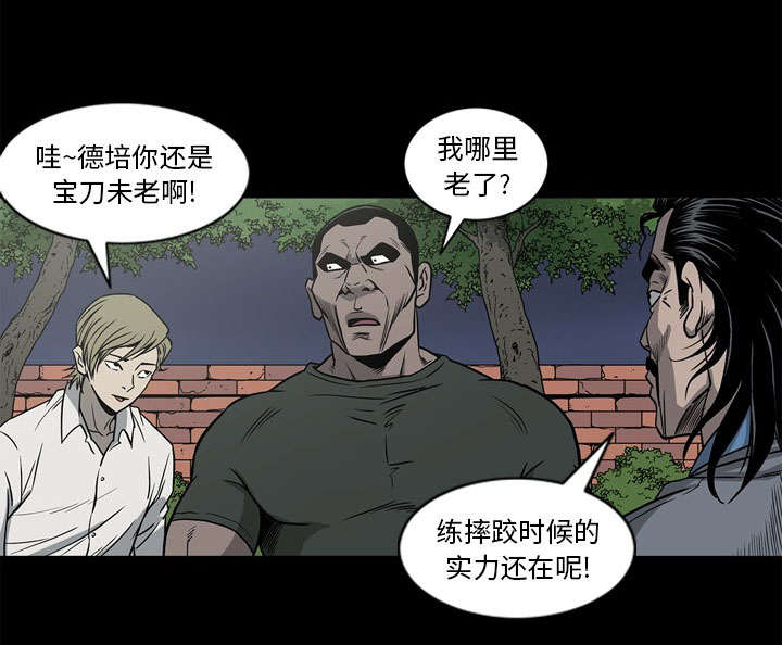 猛龙回乡漫画,第69话1图