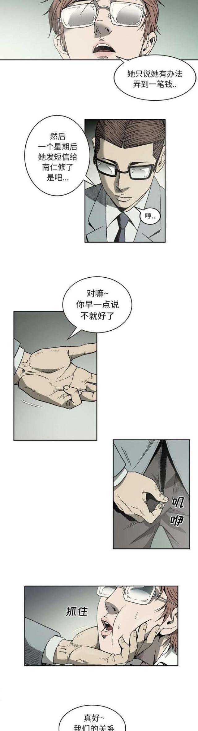 猛龙回乡漫画,第35话1图