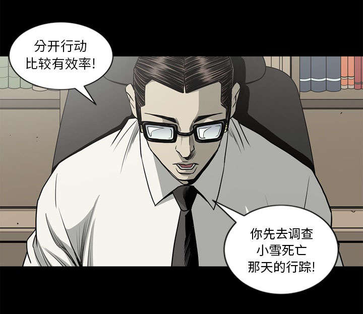 猛龙回乡漫画,第76话2图