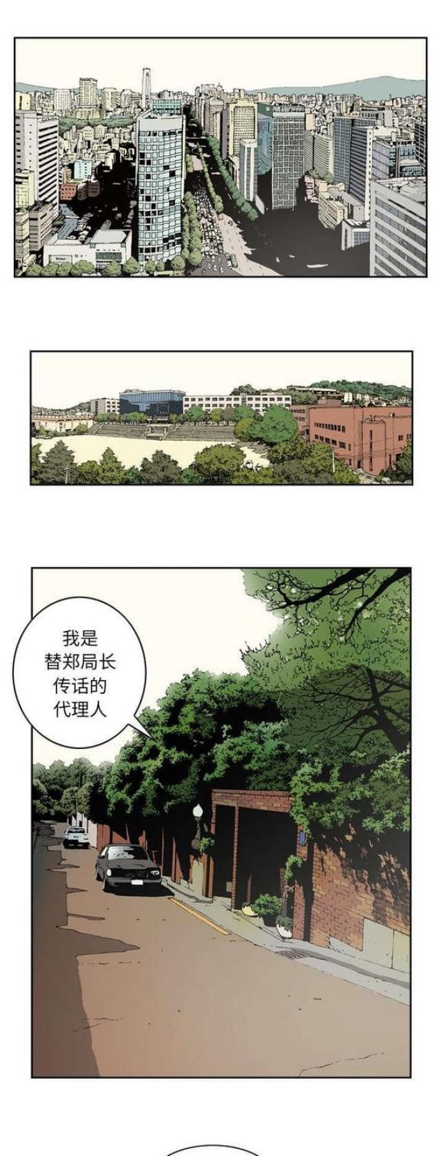 猛龙vs火箭漫画,第44话1图