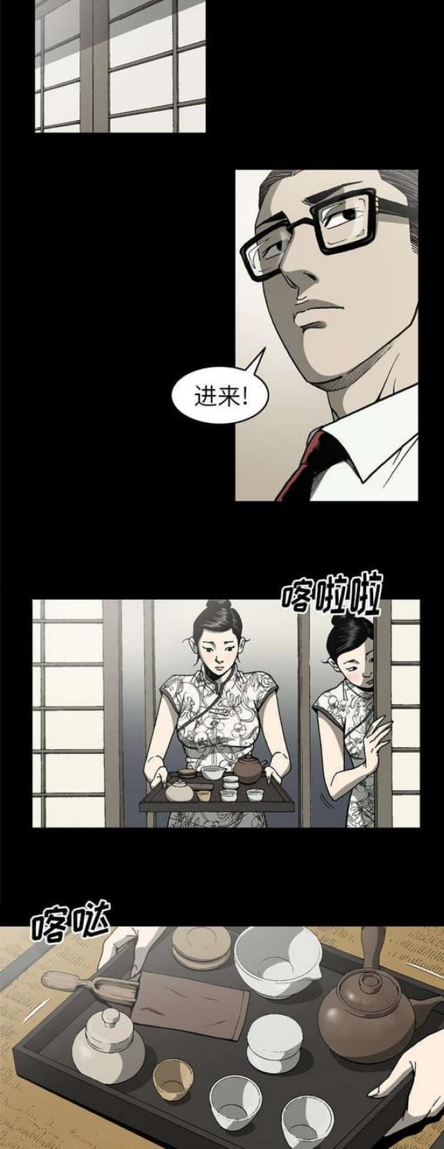 猛龙回乡漫画,第49话2图