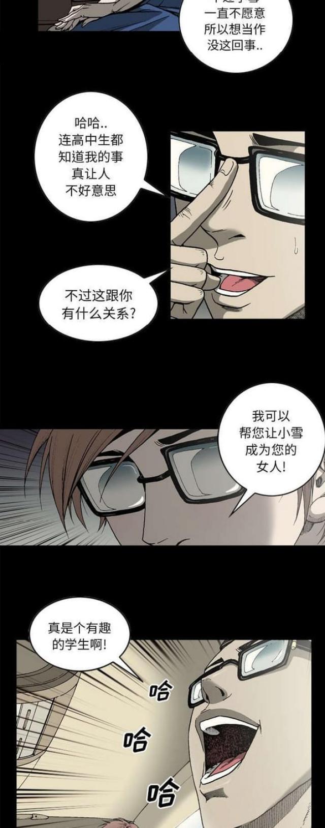 猛龙回乡漫画,第36话2图