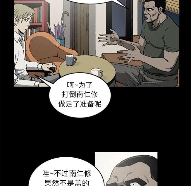 猛龙回乡漫画,第57话1图