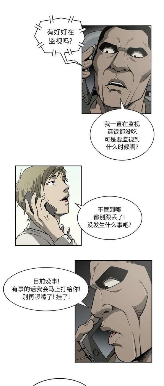 猛龙回乡漫画,第46话1图