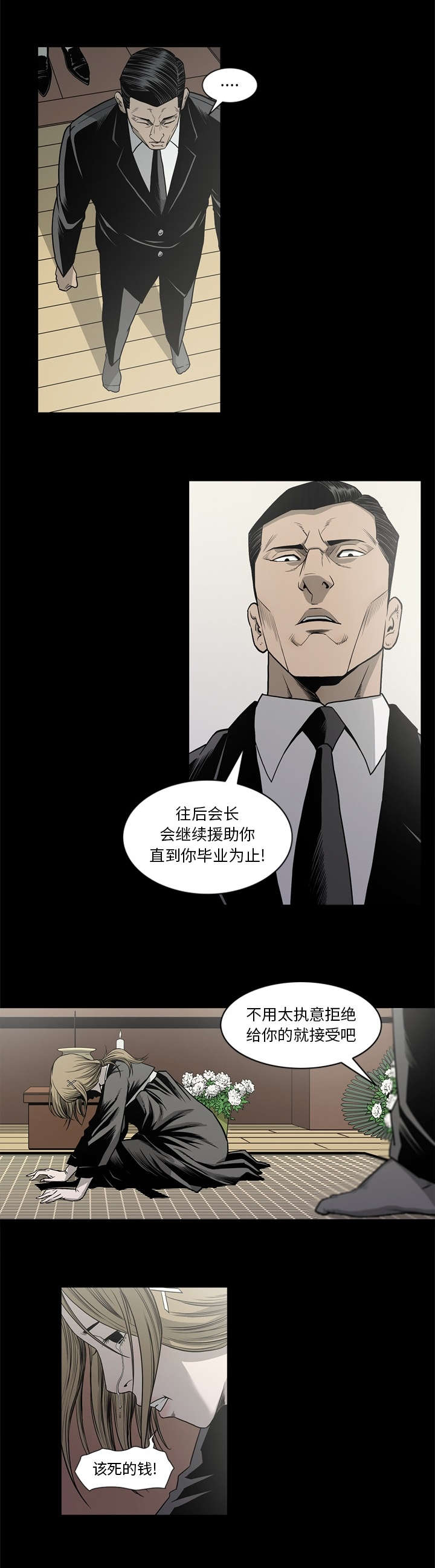 猛龙胜篮网崔永熙缺阵漫画,第83话2图