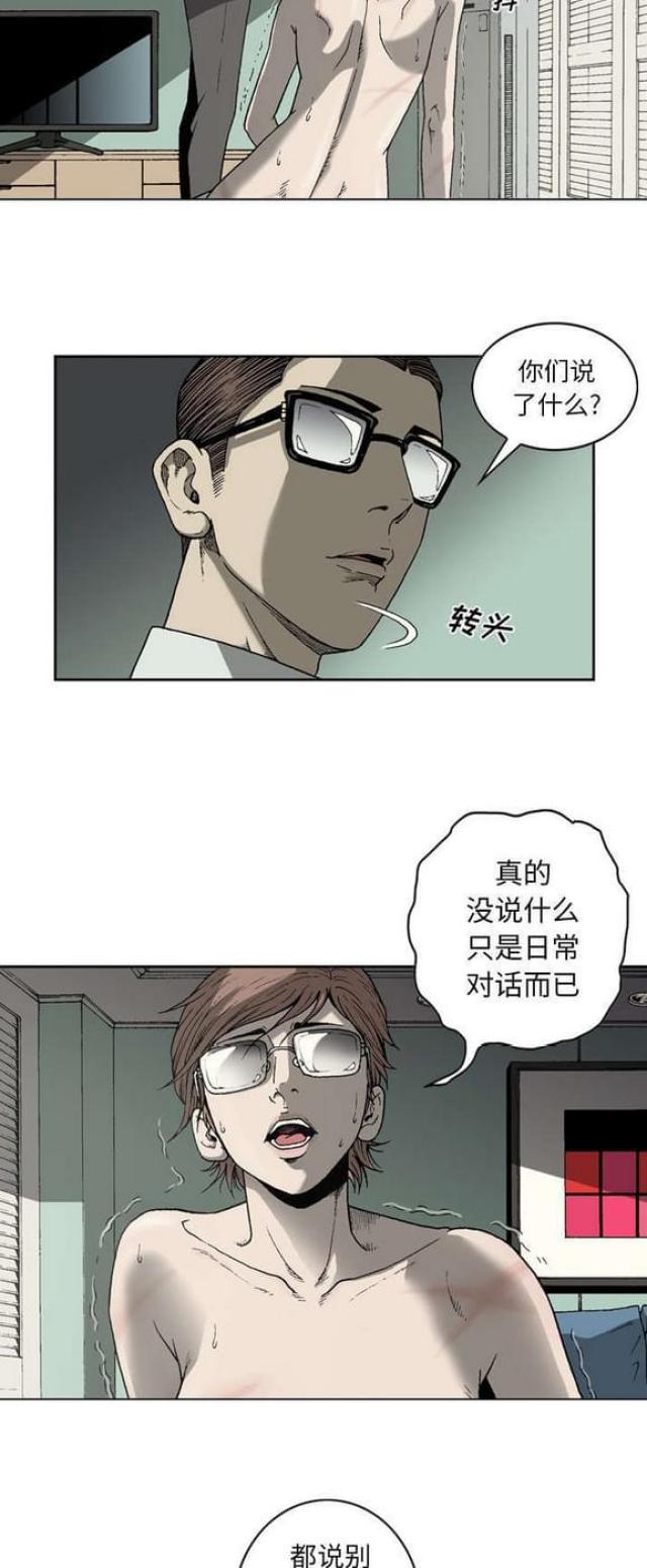 猛龙回乡漫画,第33话1图