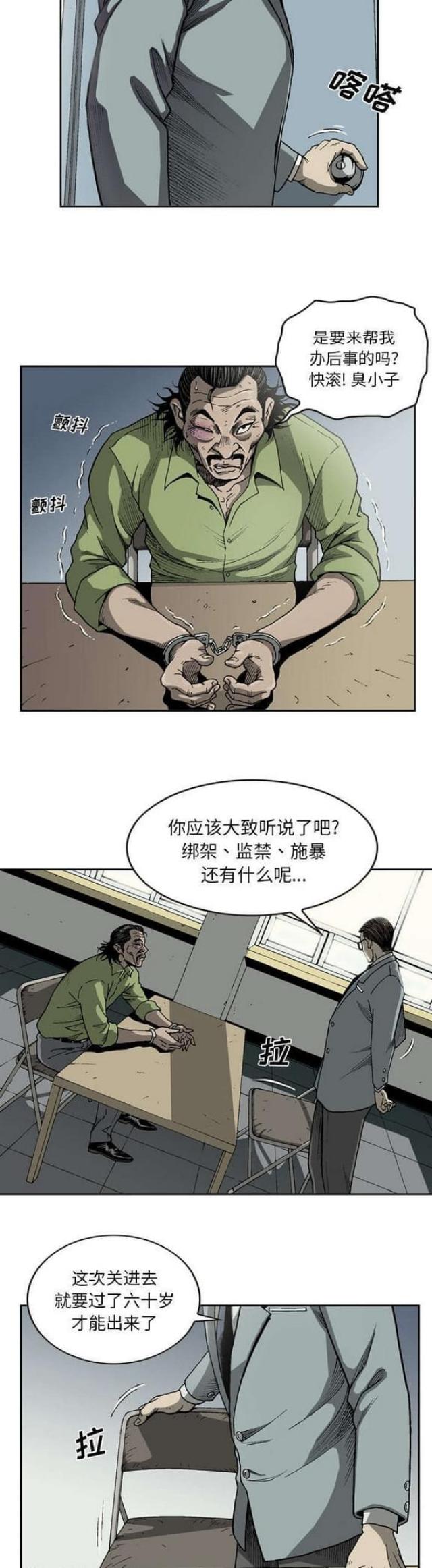 猛龙回乡漫画,第31话1图
