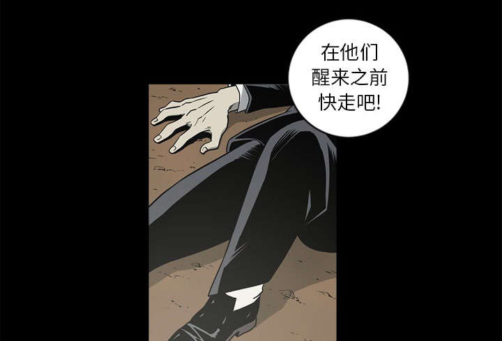 猛龙回乡漫画,第69话1图