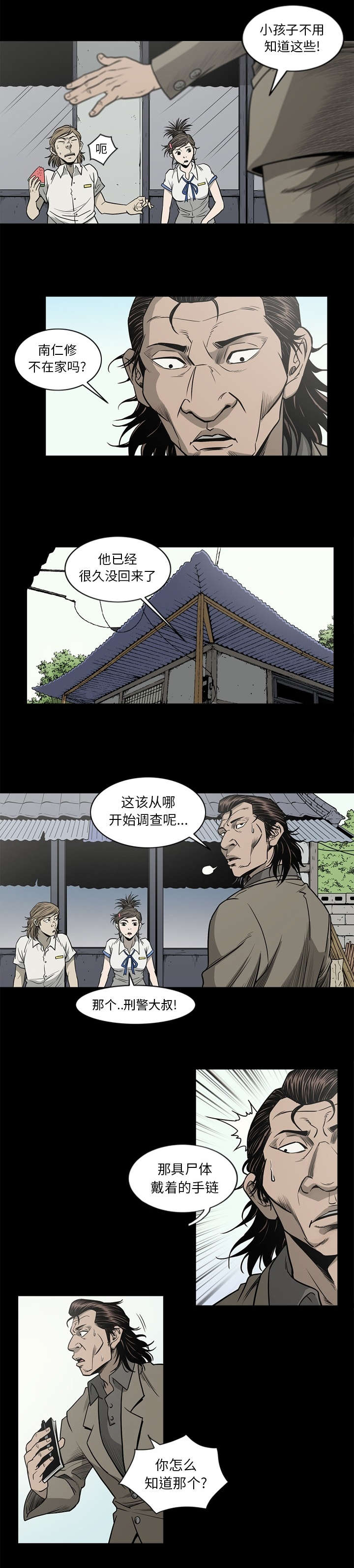 猛龙vs骑士漫画,第79话2图