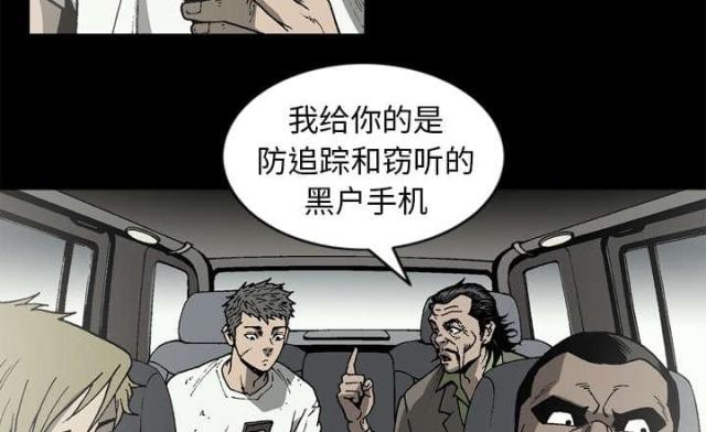 猛龙回乡漫画,第59话1图