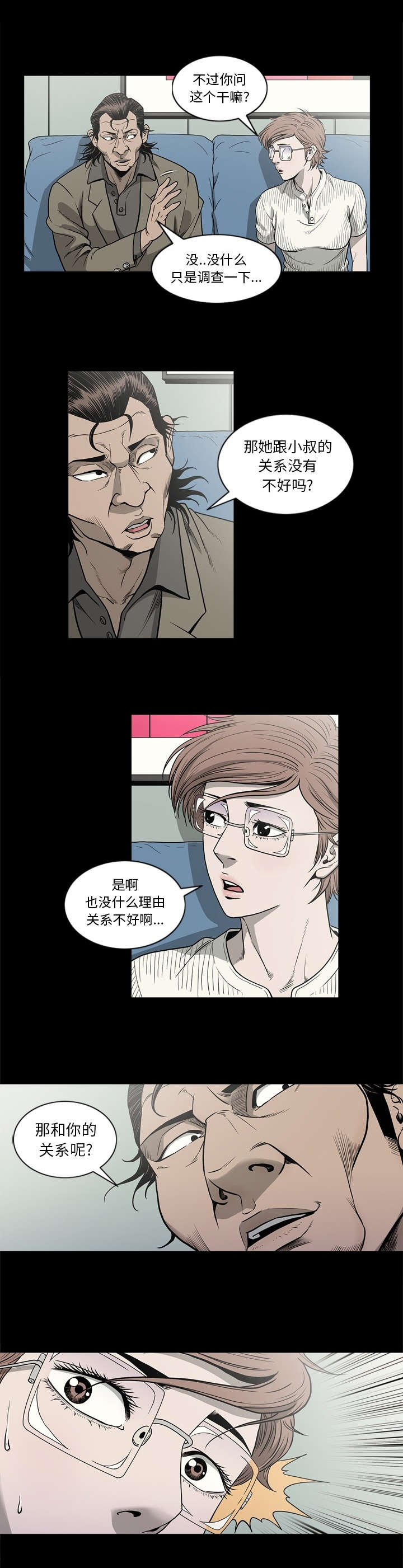 猛龙回乡漫画,第85话1图