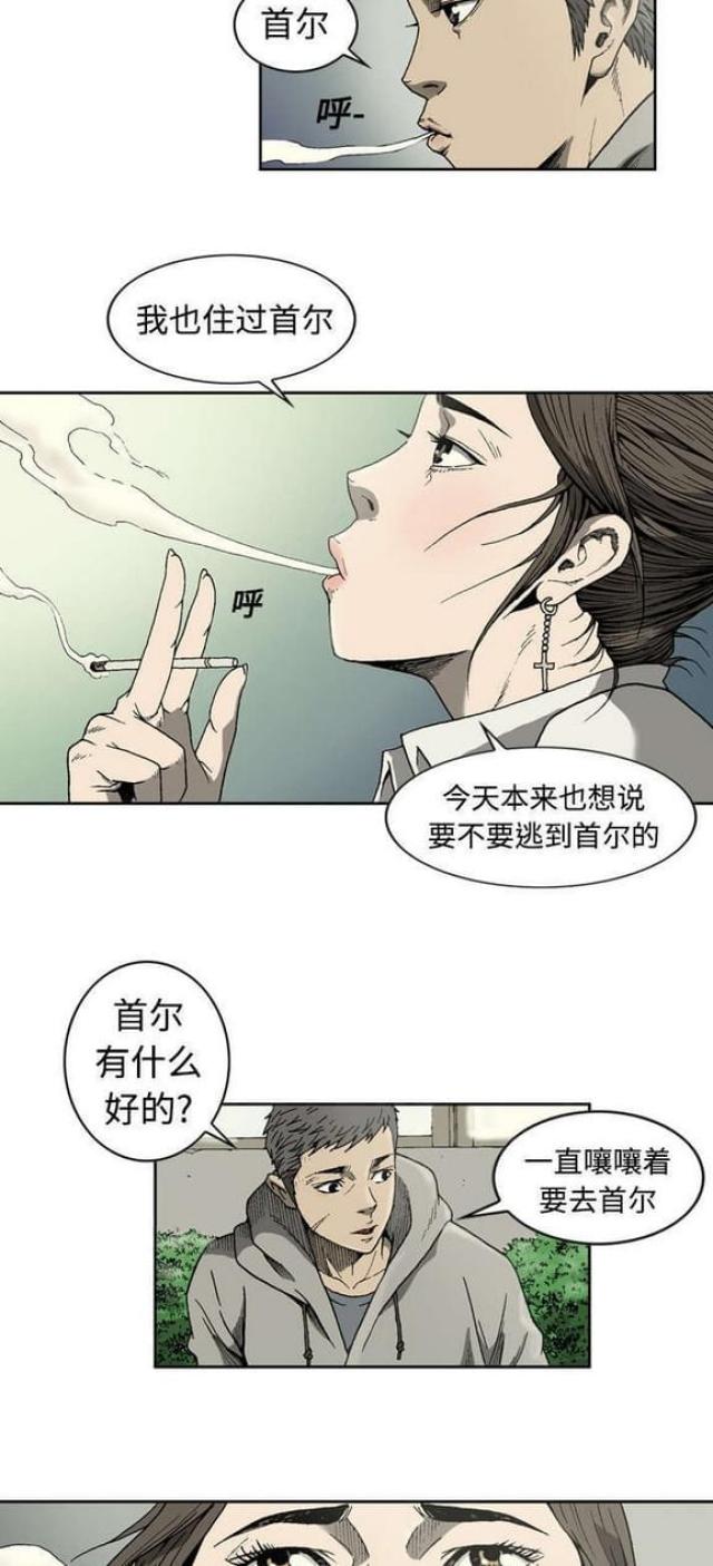 猛龙归都漫画,第5话2图