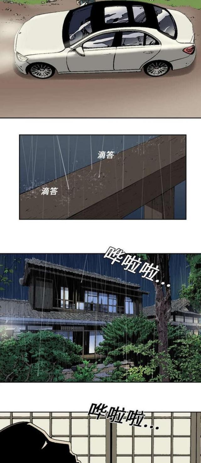 猛龙回乡漫画,第9话1图