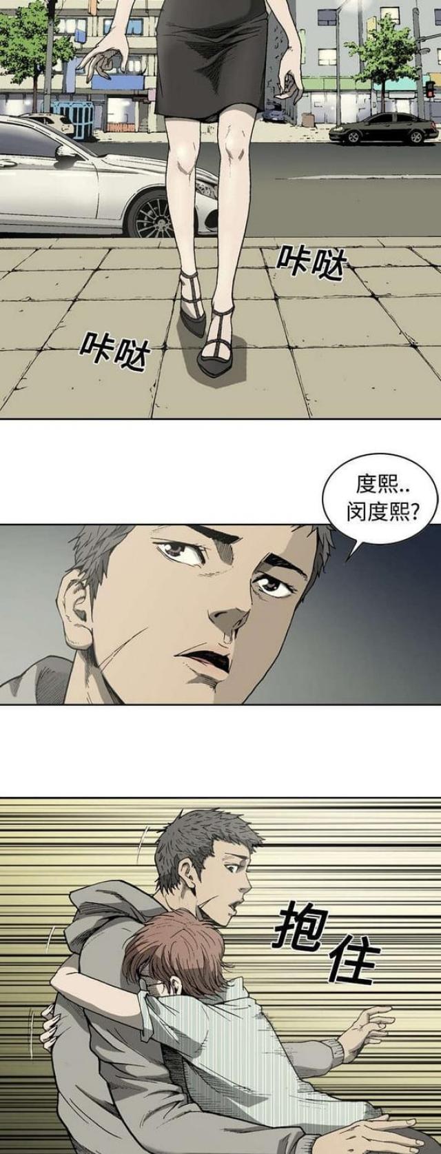 猛龙回乡漫画,第7话2图