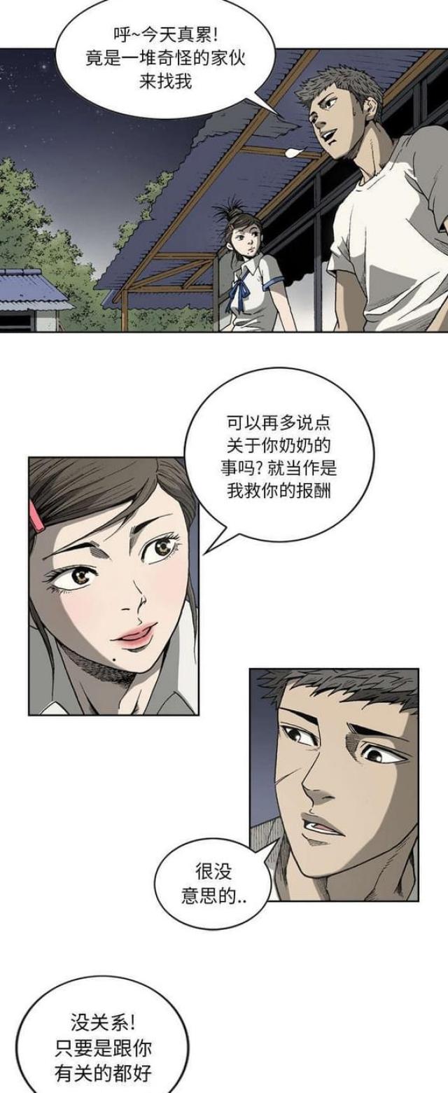 猛龙vs火箭漫画,第38话1图