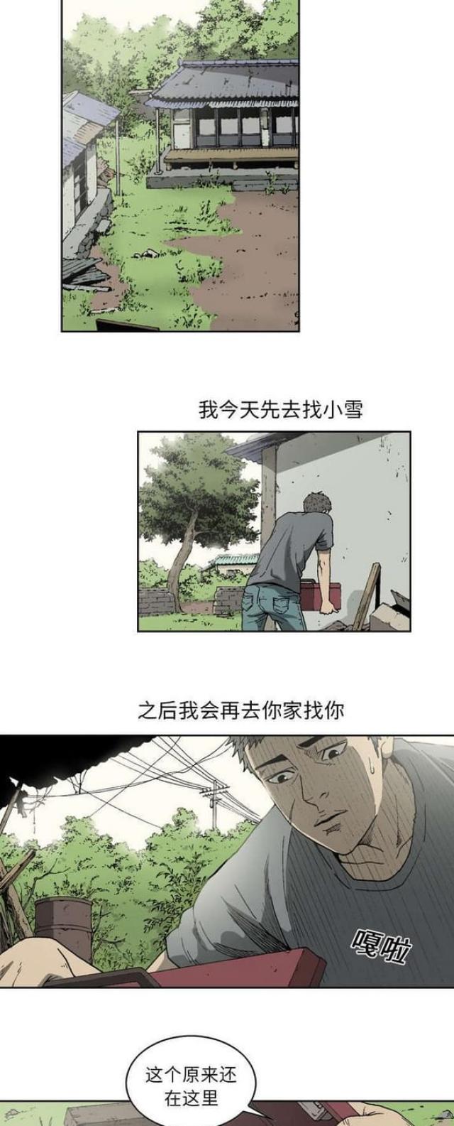 猛龙回乡漫画,第12话1图