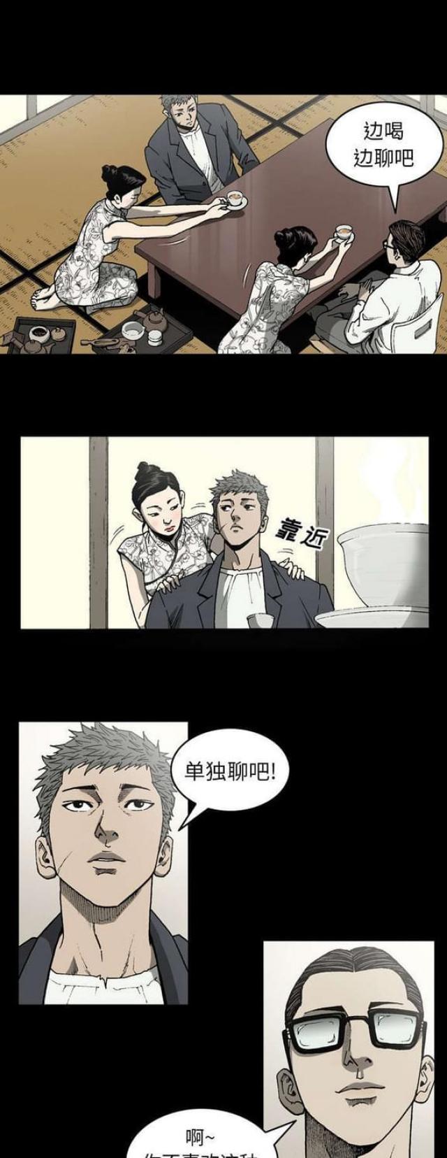 猛龙回乡漫画,第49话2图