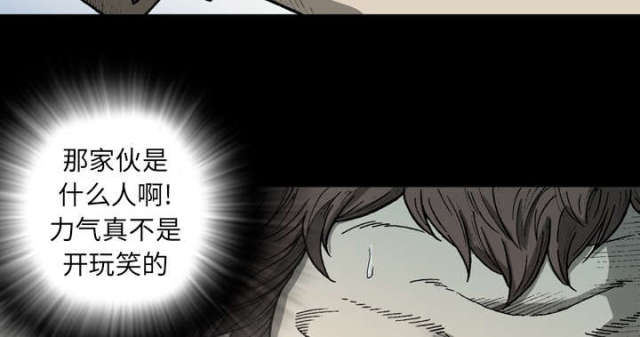 猛龙回乡漫画,第60话2图