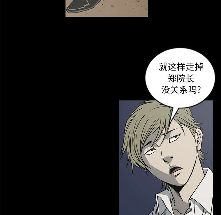 猛龙回乡漫画,第69话2图