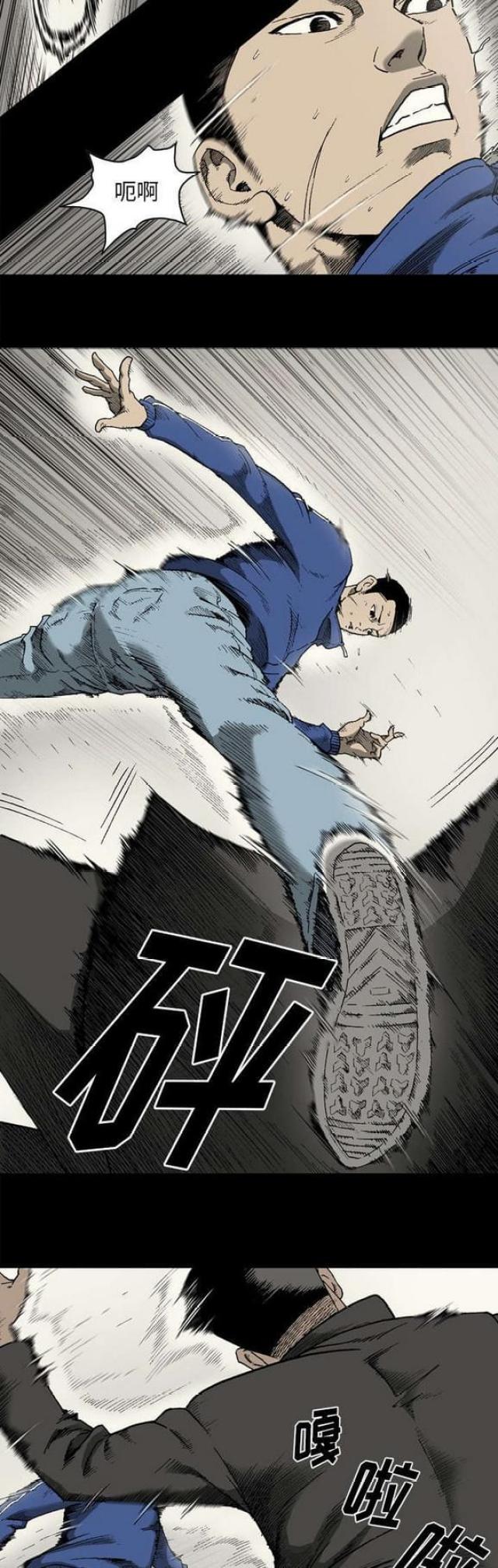 猛龙回乡漫画,第41话2图