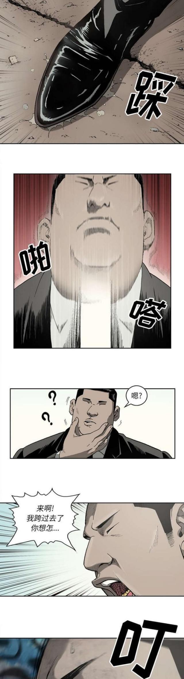 猛龙回乡漫画,第35话2图