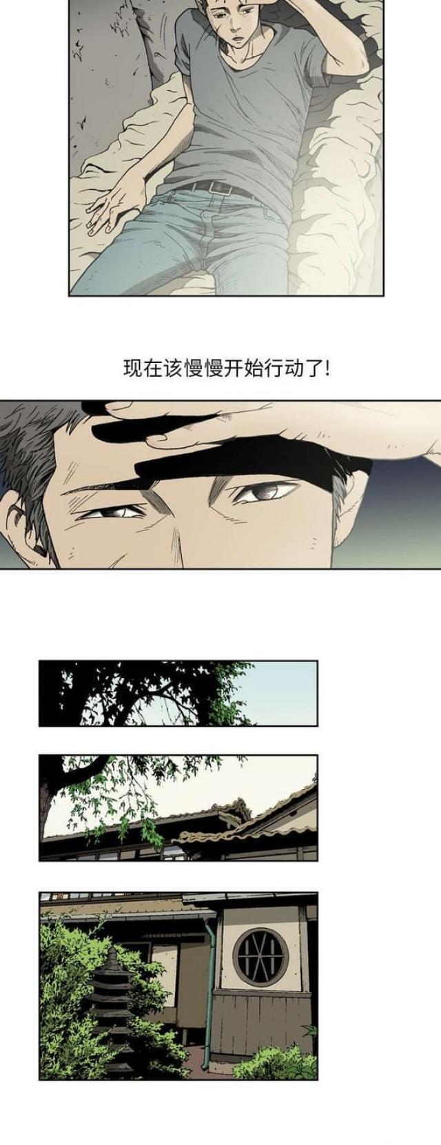 猛龙回乡漫画,第10话1图