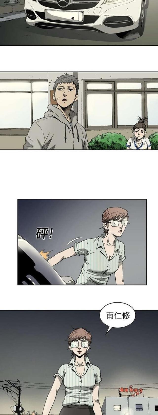 猛龙回乡漫画,第7话1图